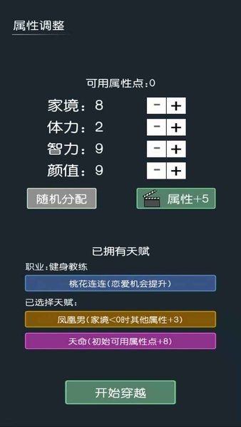 u7a7fu8d8au6a21u62dfu5668(chuanyue)