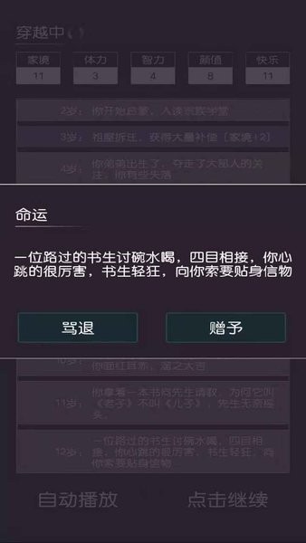 u7a7fu8d8au6a21u62dfu5668
