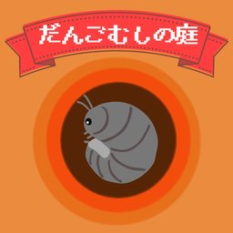 鼠妇庭院手游养成v1.3.1 安卓版
