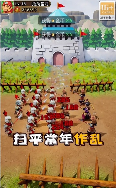 u6751u957fu4e09u56fd