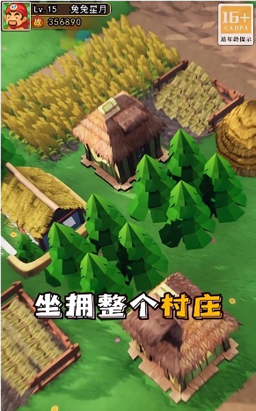u6751u957fu4e09u56fd