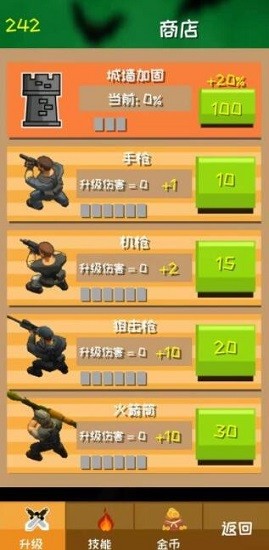 u5371u57ceu5b88u536b