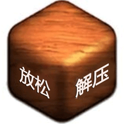 发泄解压大作战手游v1.1 安卓版
