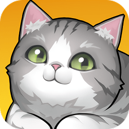 养了个猫手游vT.0.14.50(2108122103) 安卓版